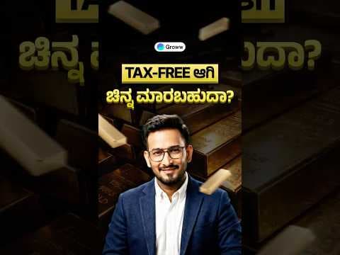 Recent post by Groww Kannada
