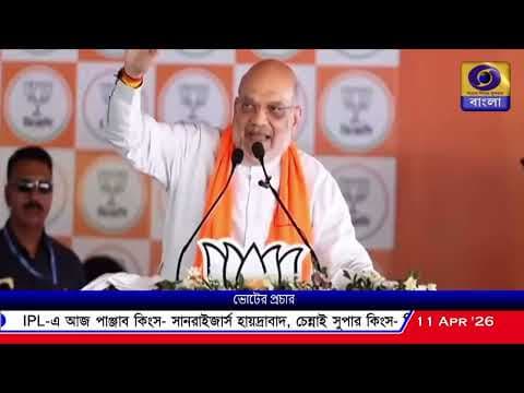 Recent post by DD Bangla News