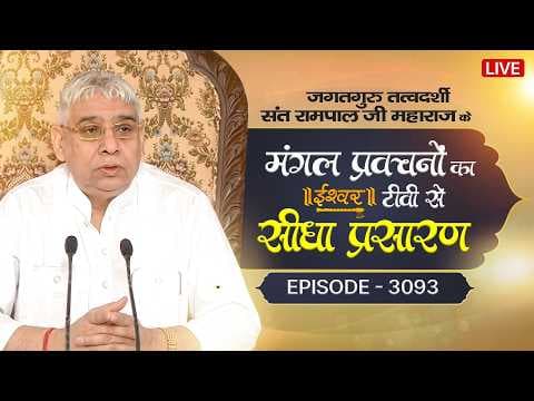 Recent post by Sant Rampal Ji Maharaj