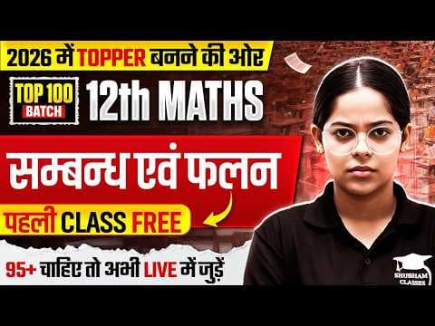 Recent post by SHUBHAM CLASSES
