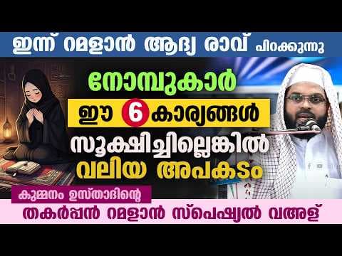 Recent post by Star โ Latest Islamic Speech In Malayalam โ Mathaprabhashanam