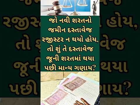 Recent post by Najmuddin Meghani Advocate