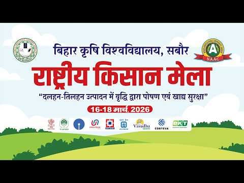 Recent post by Bihar Agricultural University Sabour