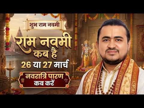 Recent post by सनातन धर्म : Girishanand Shastri