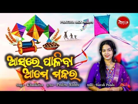 Recent post by Prativa Mix