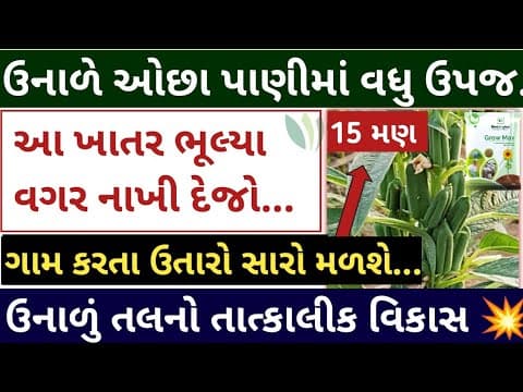 Recent post by khedut sahay