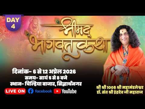 Recent post by Sant Indradevji Maharaj