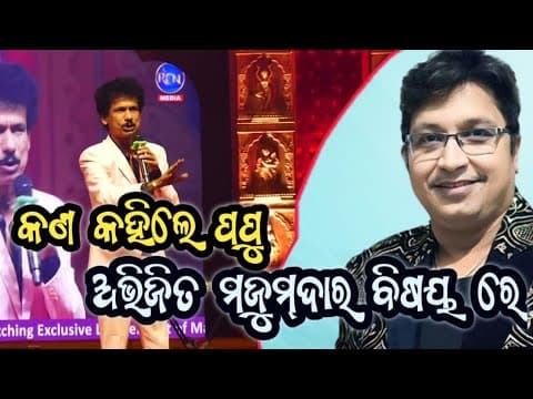 Recent post by Odia Public TV