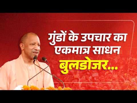 Recent post by Yogi Adityanath