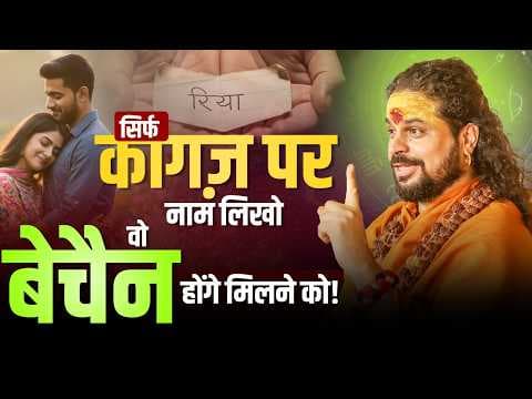 Recent post by Love with Astrology (रिश्तों की पाठशाला)