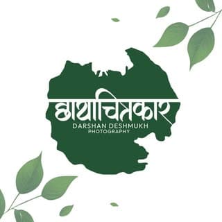छायाचित्रकार 📸