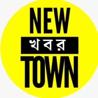 New Town Khobor