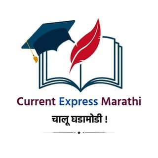 CurrentExpress.Marathi