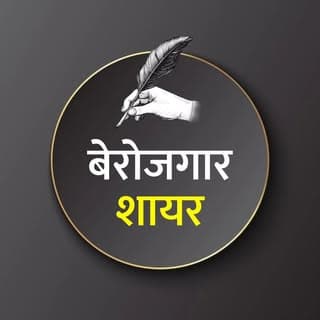 𝐒𝐡𝐚𝐲𝐚𝐫𝐢 | 𝐐𝐮𝐨𝐭𝐞𝐬 | 𝐏𝐨𝐞𝐭𝐫𝐲