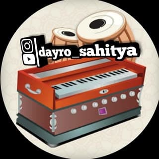 dayro_sahitya