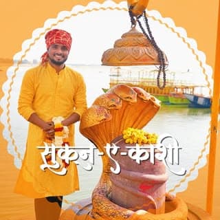 Arvind Gond | Kashi