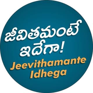 Jeevithamante Idhega