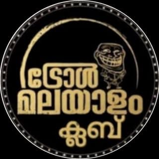 Troll Malayalam Club