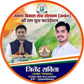Jitendra Savita