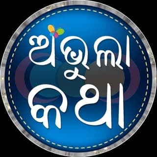 Abhula Katha