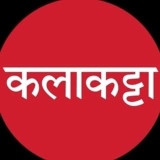 KalaKatta