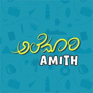 alemari amith