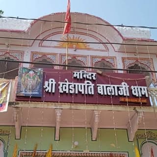🚩 मन्दिर श्री खेडापति बालाजी धाम 🚩