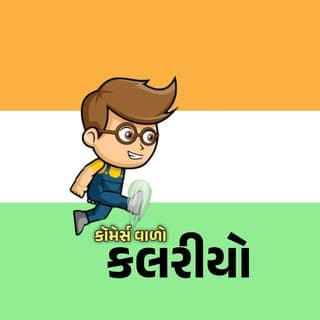 કોમર્સ વાળો કલરિયો (Bunny ?)