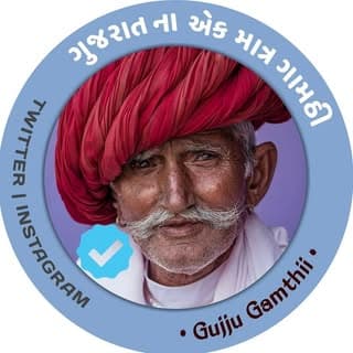 ગામઠી