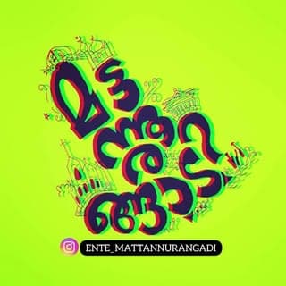 🍃MATTANNUR🍃