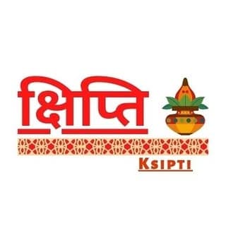 क्षिप्ति
