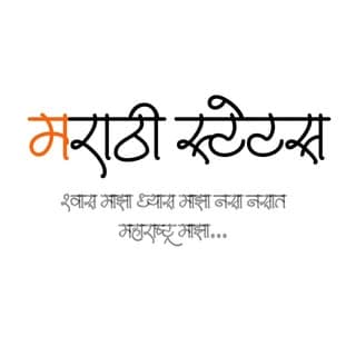 marathi status (1M)