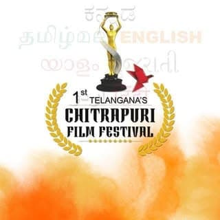 Chitrapuri Film Festival