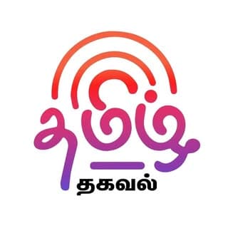 Info Tamizha