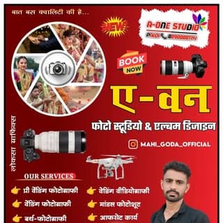 Mahendra Kumar