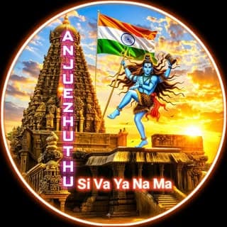 Anju Ezhuthu | Namasivaya