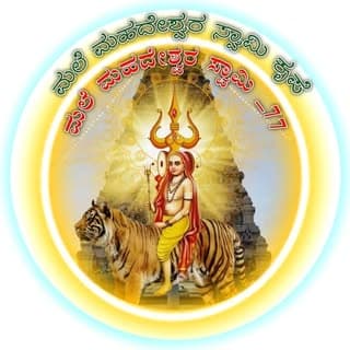 🙏 ಶ್ರೀ ಮಲೆ ಮಾದೇಶ್ವರ ಸ್ವಾಮಿ 🙏🕉️