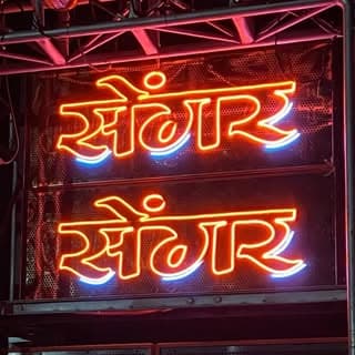 ORIGINAL (बड़वानीवाला) ♛ 𝗦𝗦𝗕 𝟴𝟮+ ♛