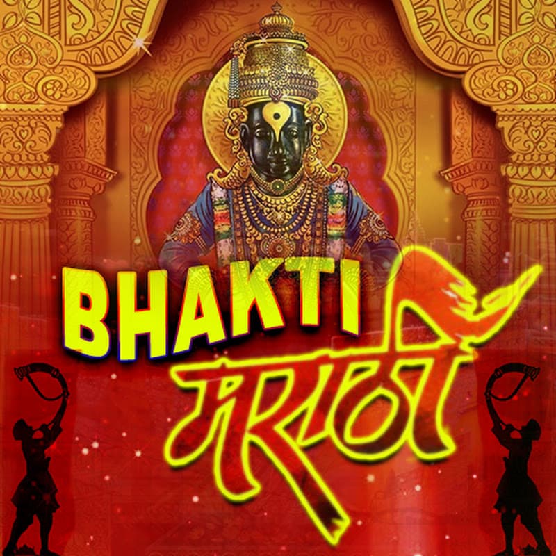 Vision Bhakti Marathi