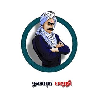 நவயுகபாரதி || 👑