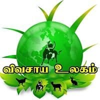 Vivasaya Ulagam Agri Products