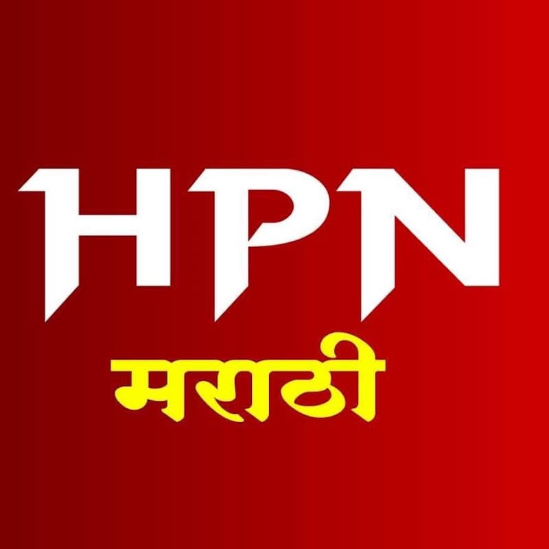 HPN Marathi News