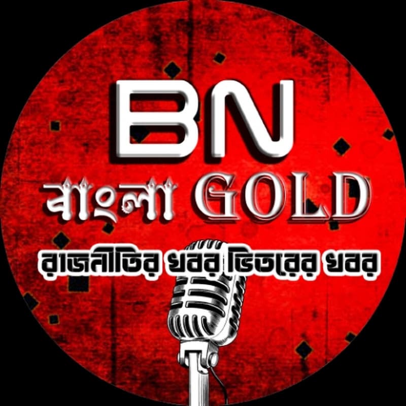 BN BANGLA GOLD /বি এন বাংলা গোল্ড