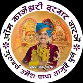 Tagunde Umeshbhau