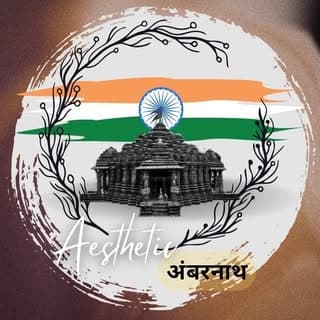 𝐚𝐞𝐬𝐭𝐡𝐞𝐭𝐢𝐜 अंबरनाथ 🍃