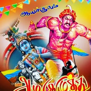 kavin yadav...