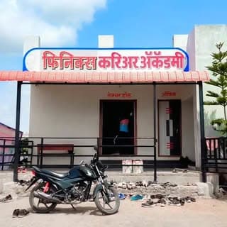 फिनिक्स करिअर अकॅडमी दहिवडी