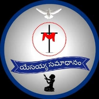 Yesayya Samadhanam
