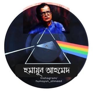 Humayun Ahmed