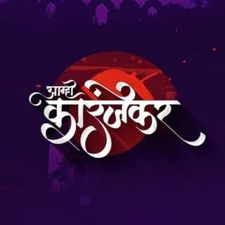 Karanja Lad | कारंजा लाड❤️
